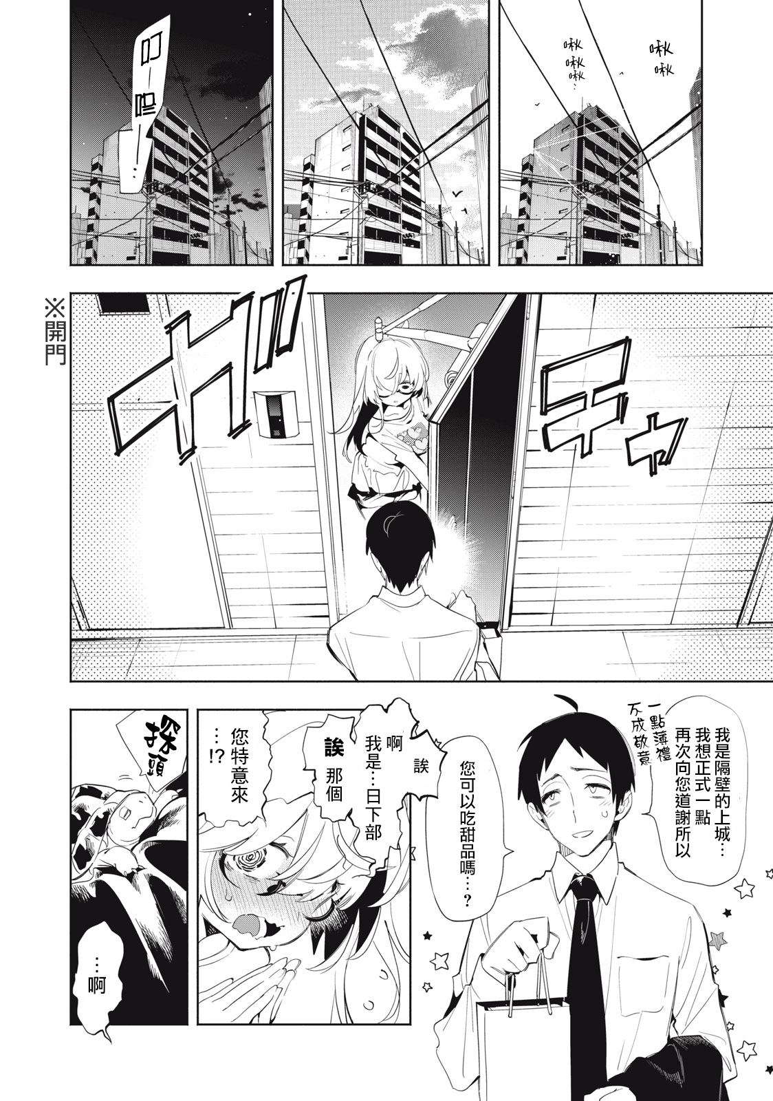 第5话8