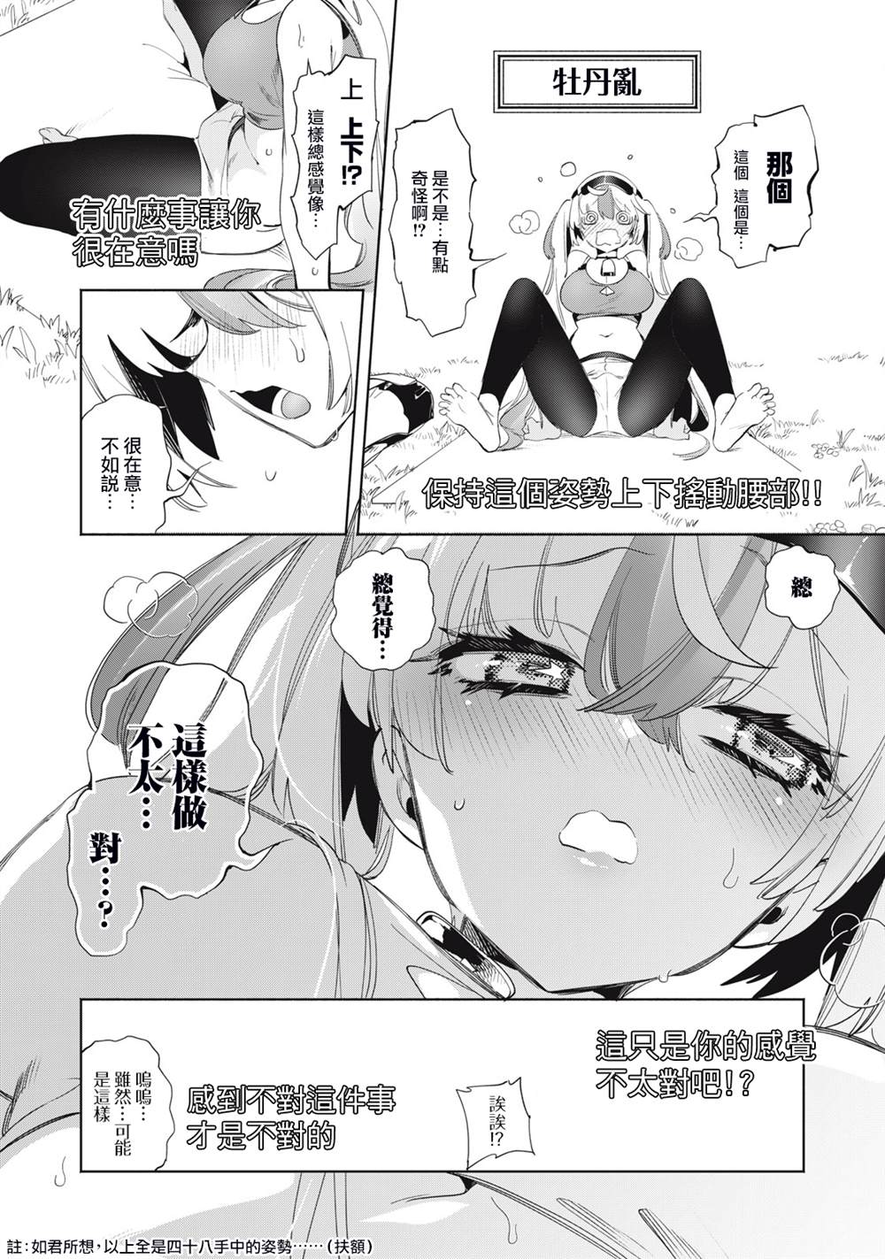 第19话9