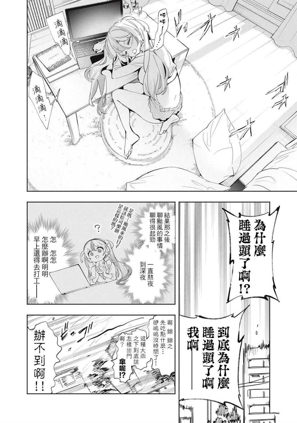 第3话7