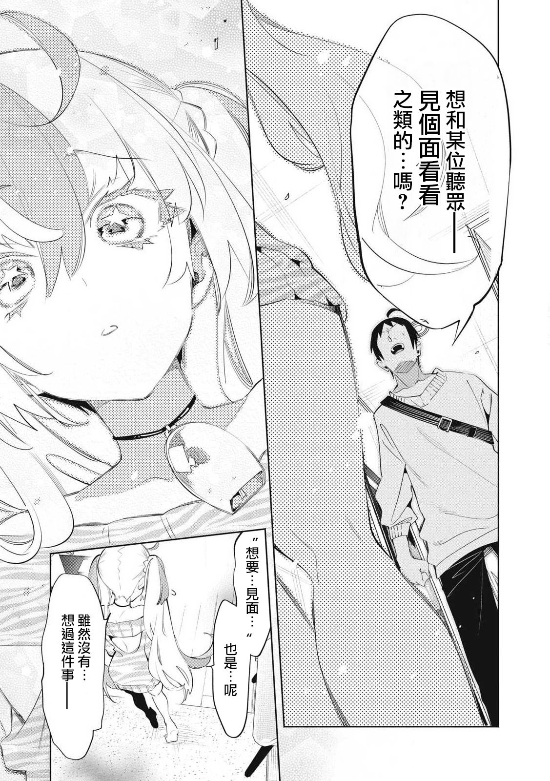 第26.3话4