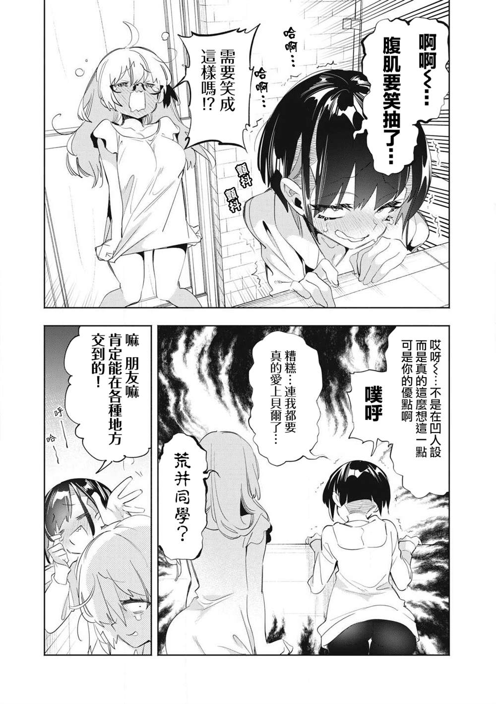 第22.1话6