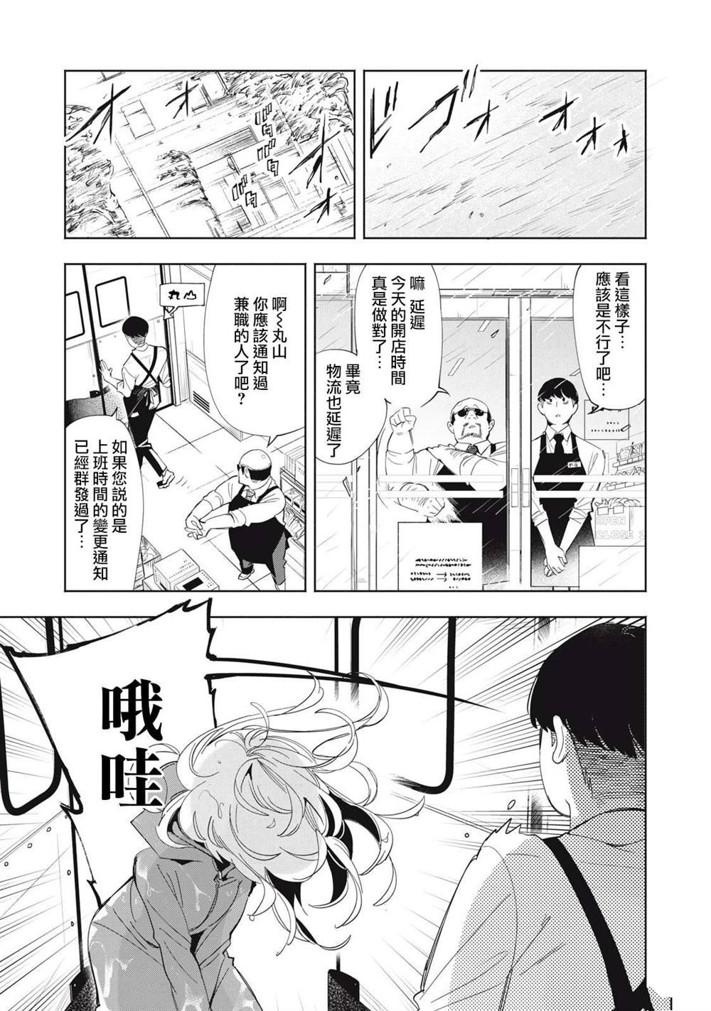 第3话8