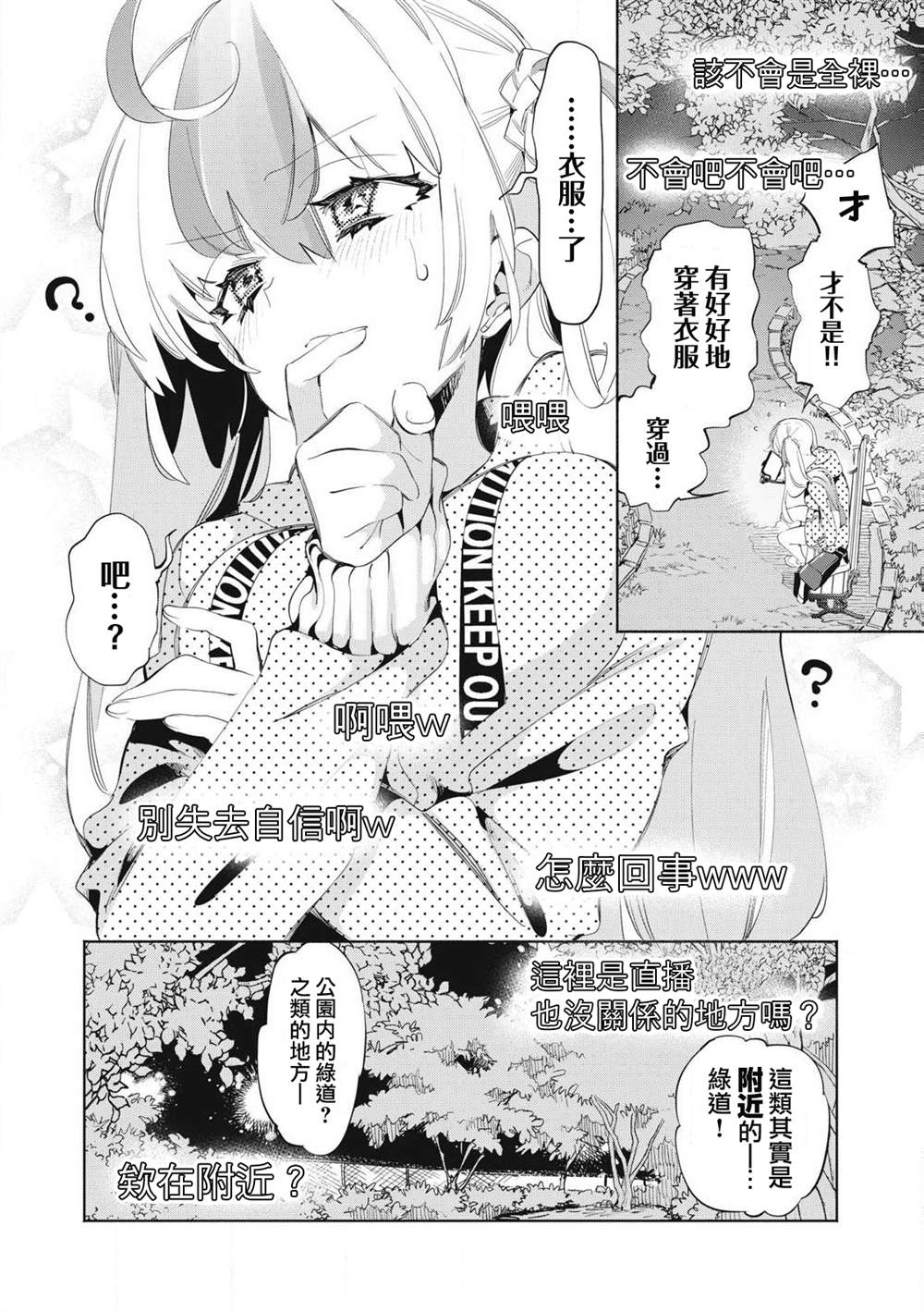 第23.1话3