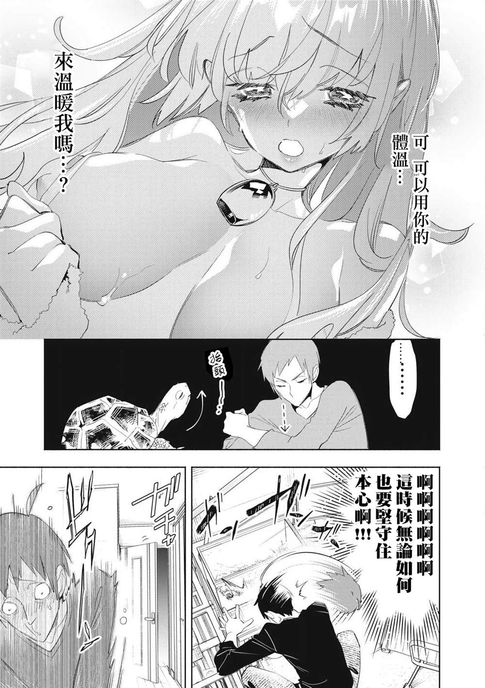 第24.1话6