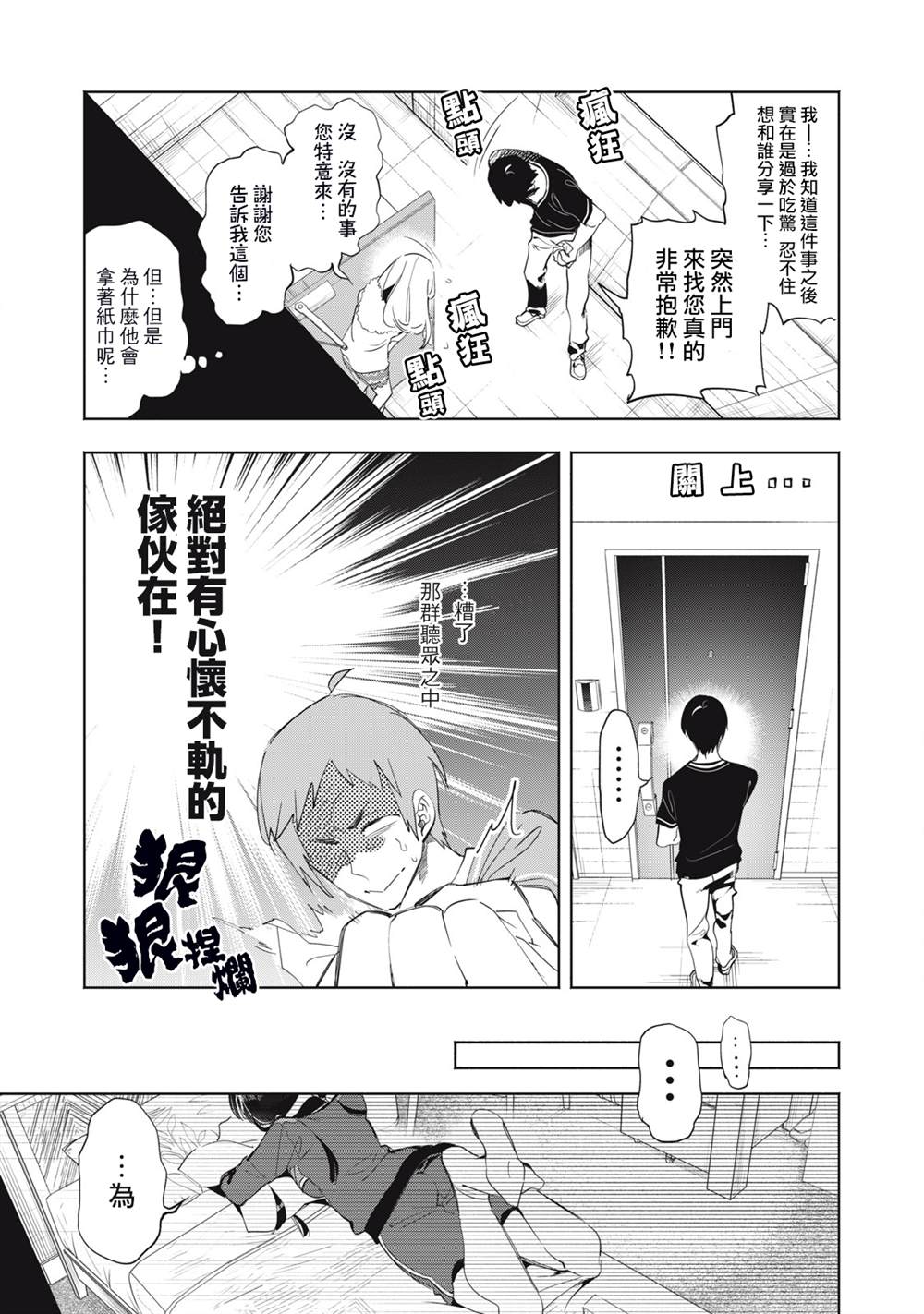 第7话9