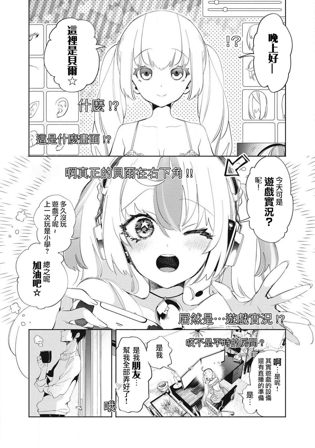 第26.1话0