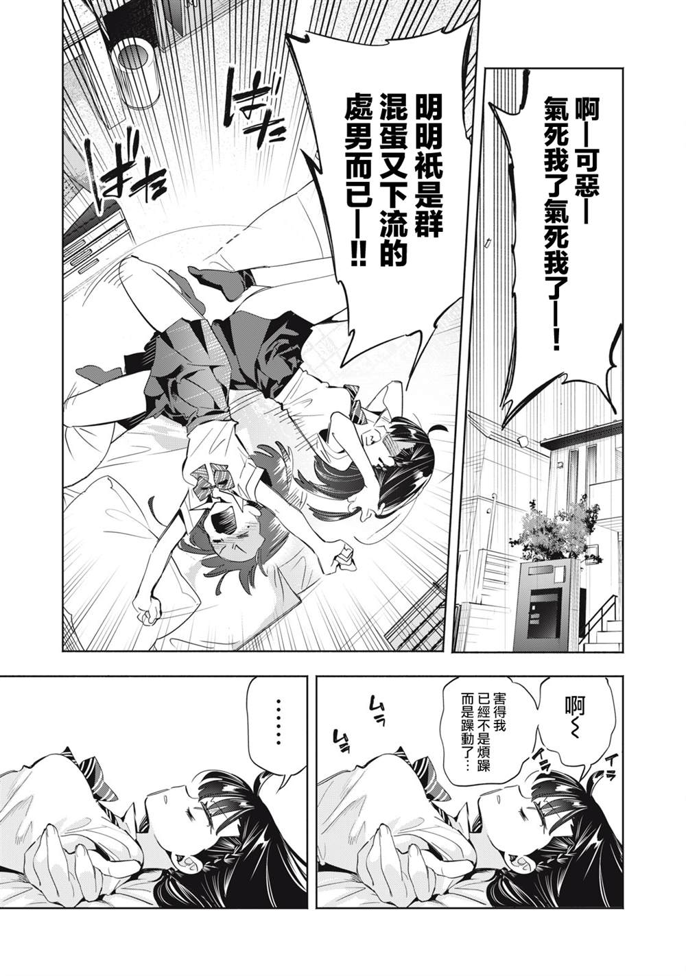 第18话10
