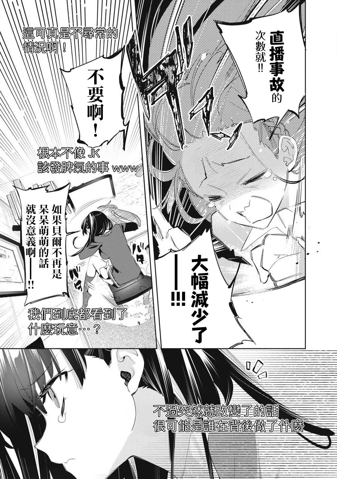 第26.3话8