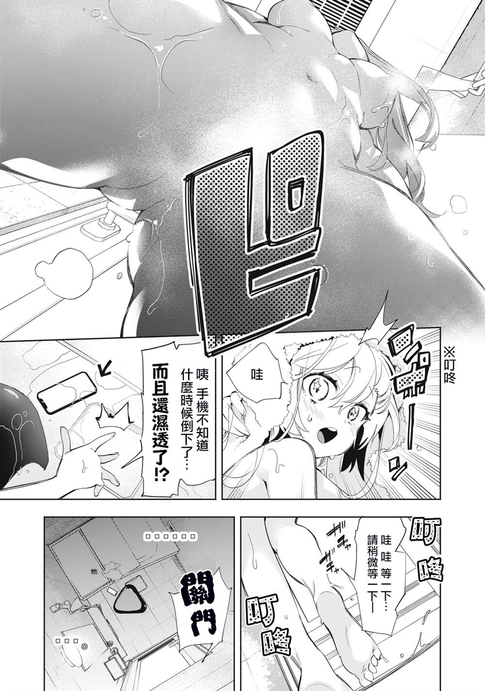 第7话7