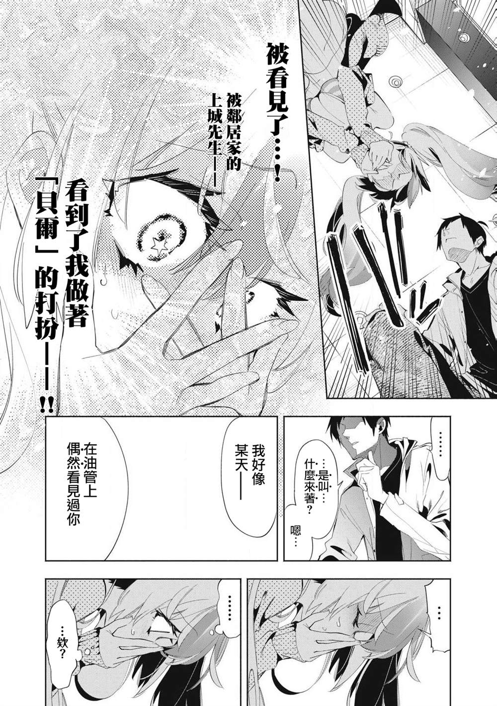 第24.2话3