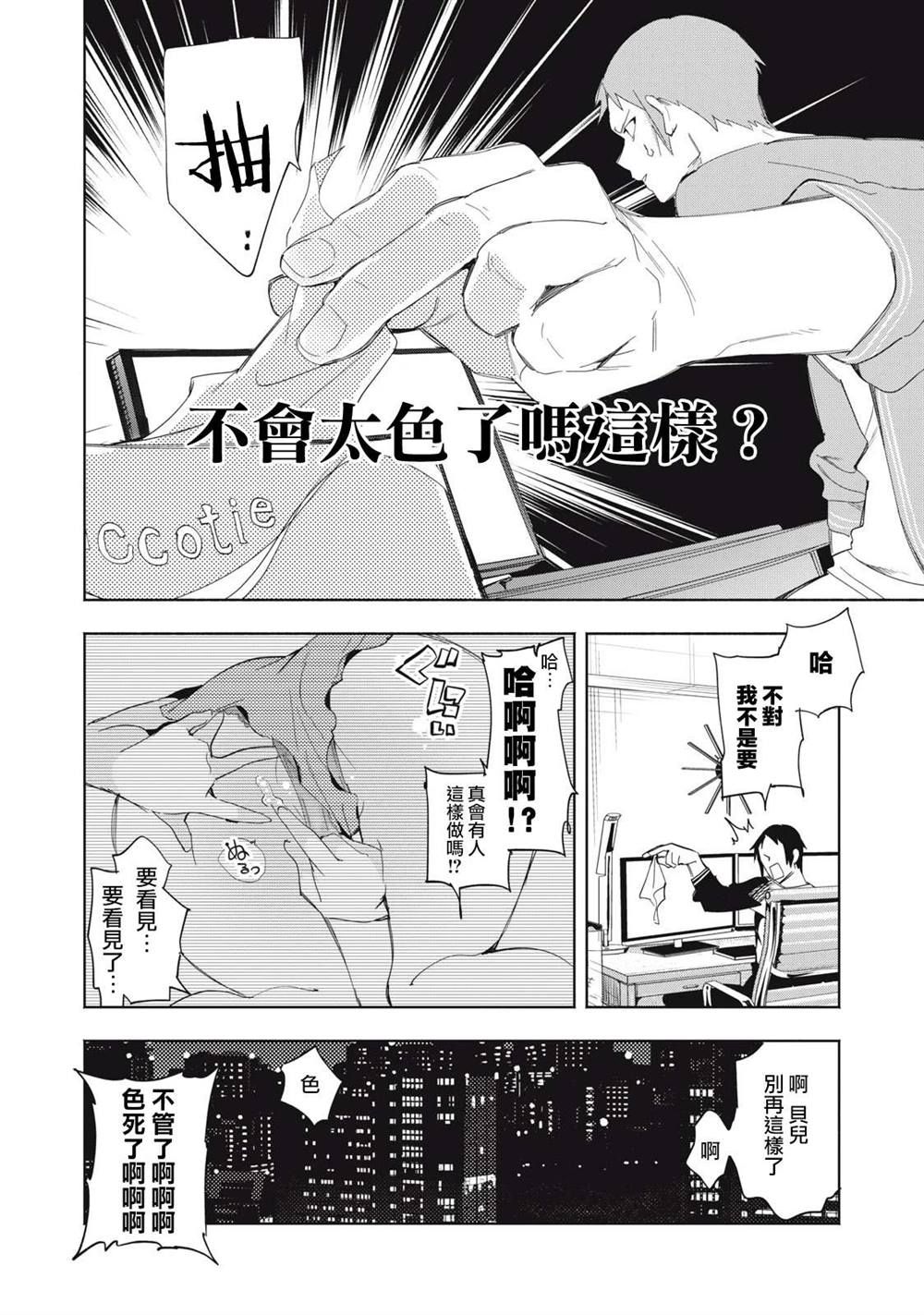 第3话3