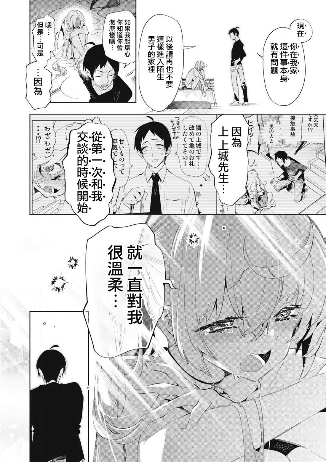 第25.2话1