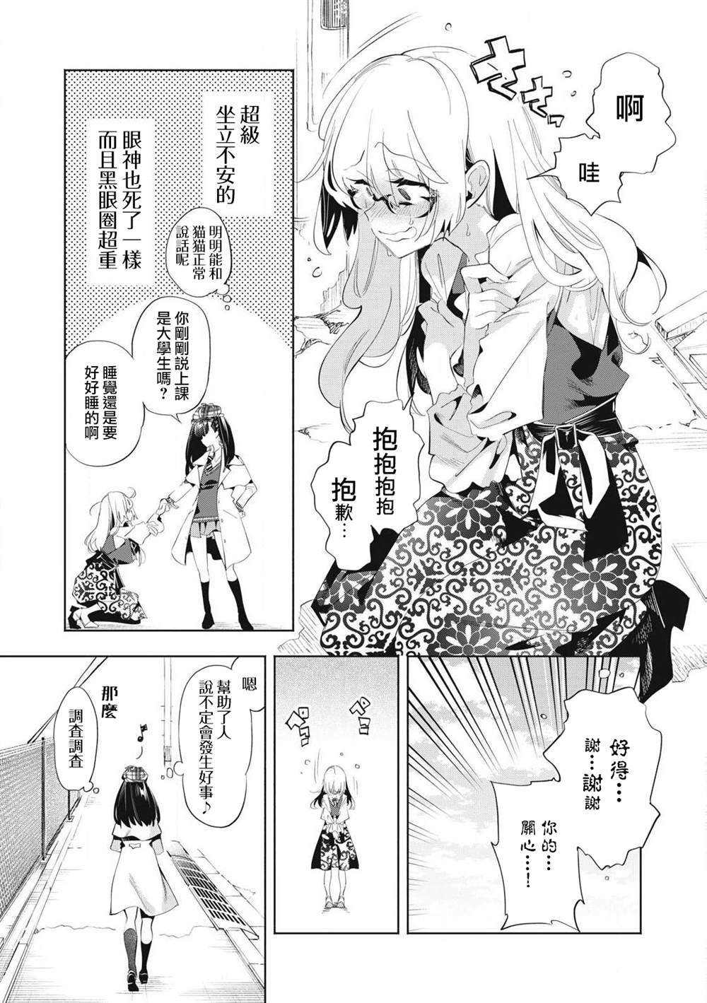 第27.1话12