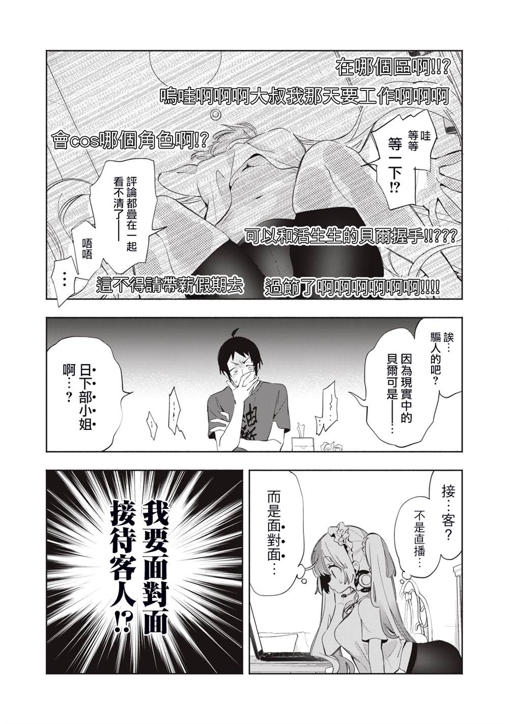 第11话2