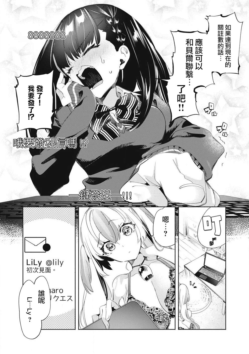 第27.2话10