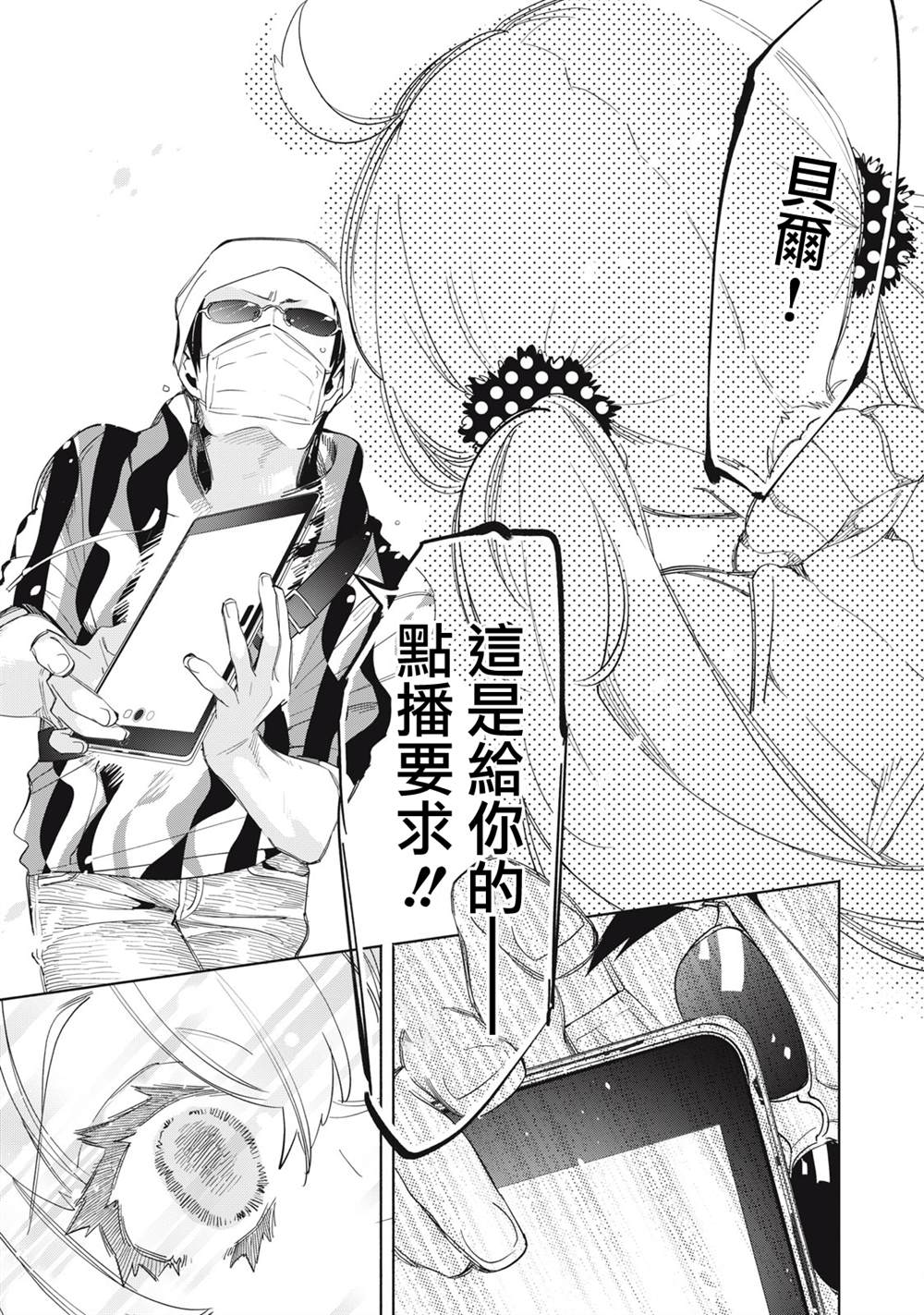 第14.2话3