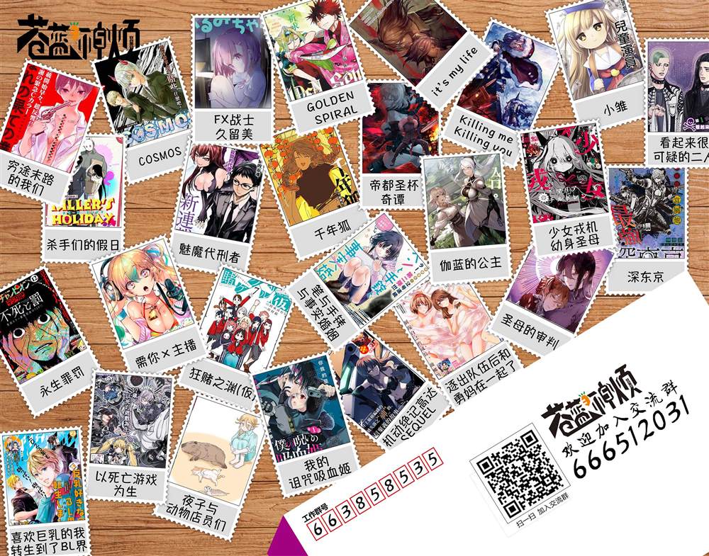 第23.3话8