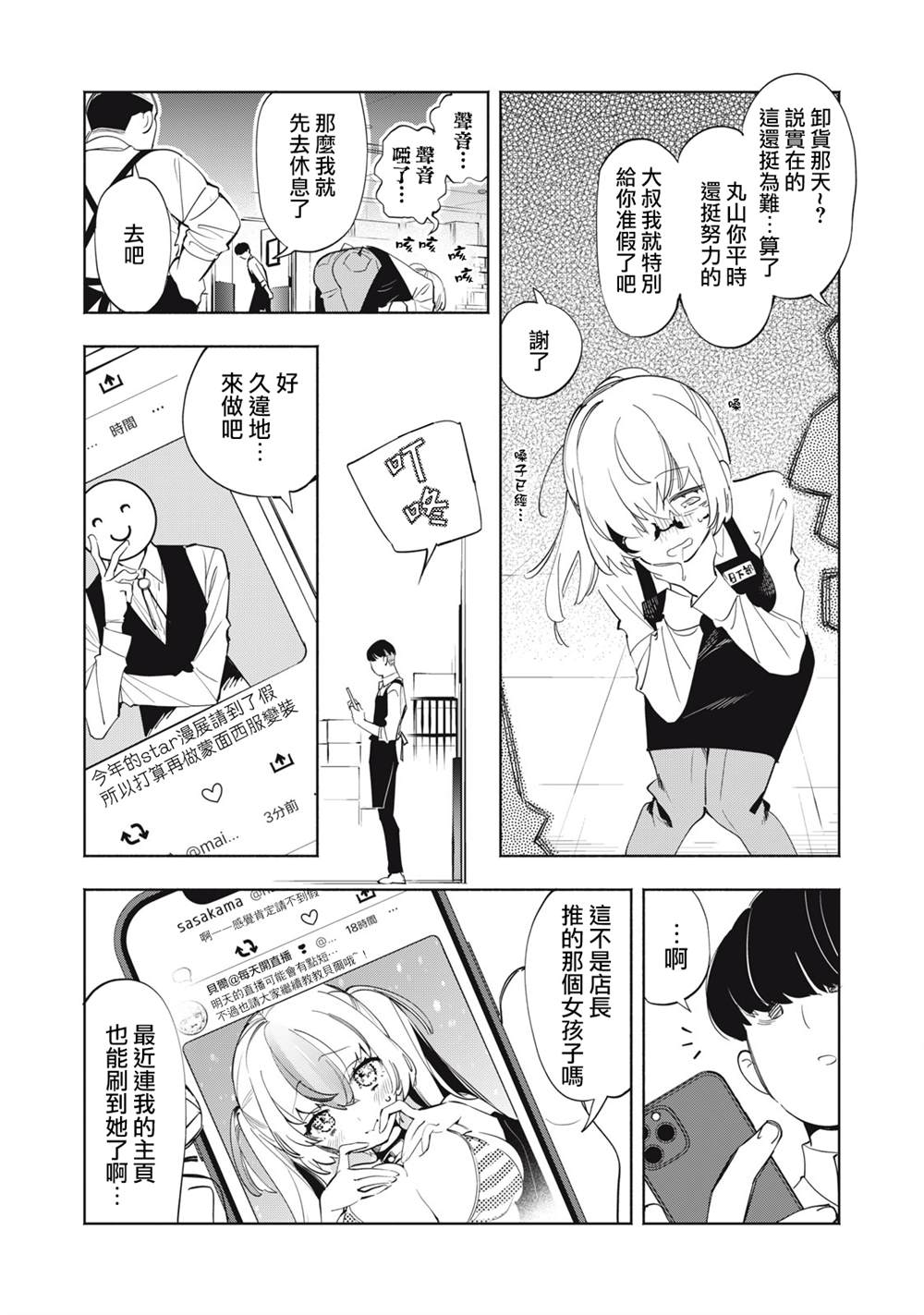 第6话6