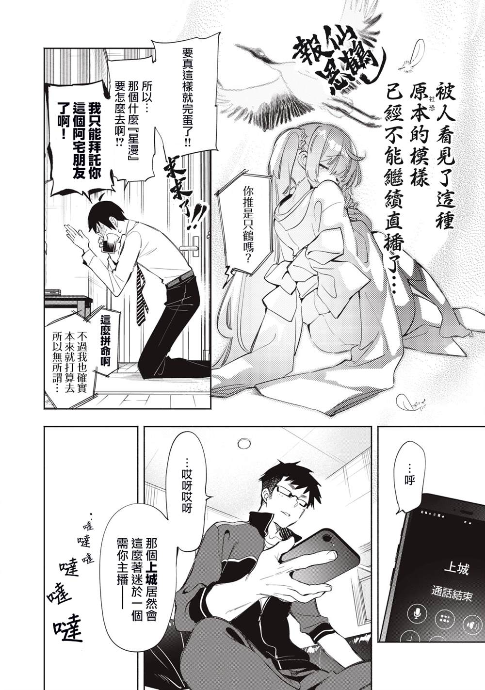 第11话7