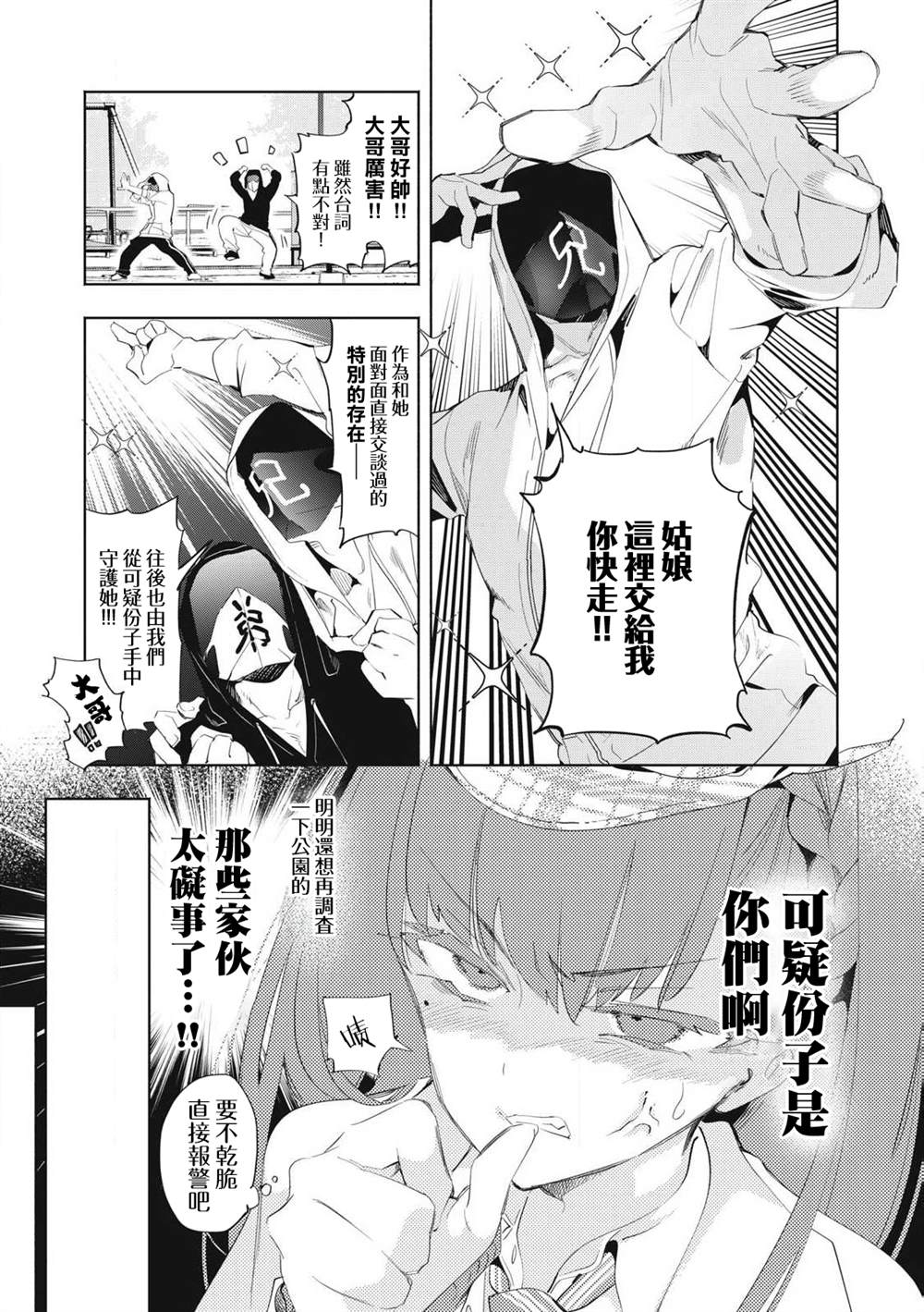 第27.2话1
