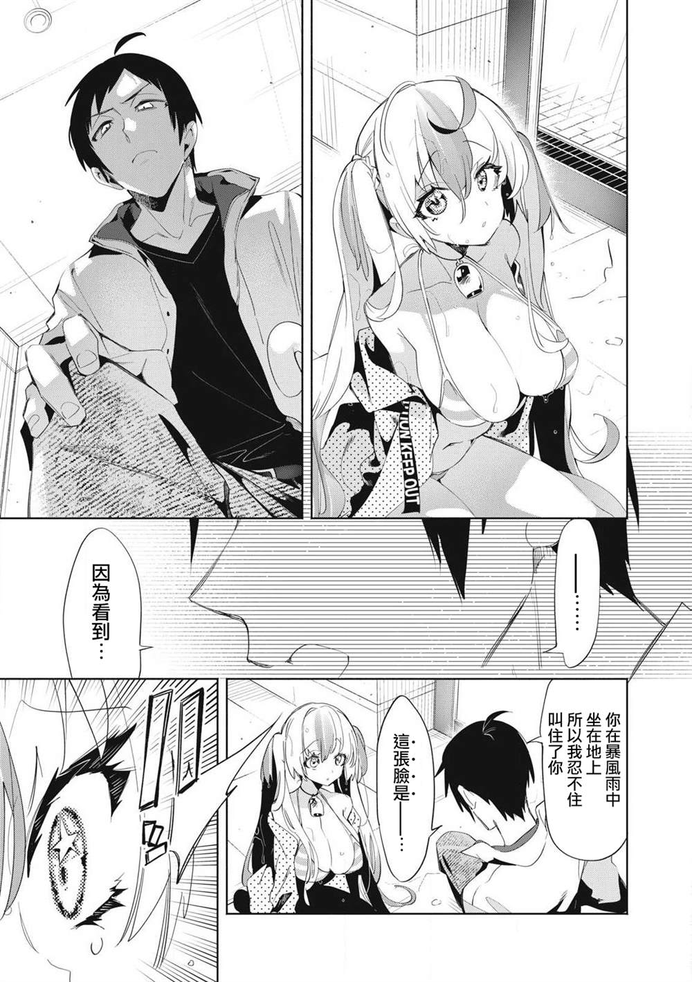 第24.2话2