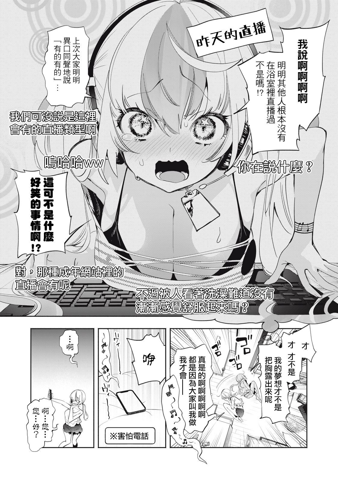 第8话6