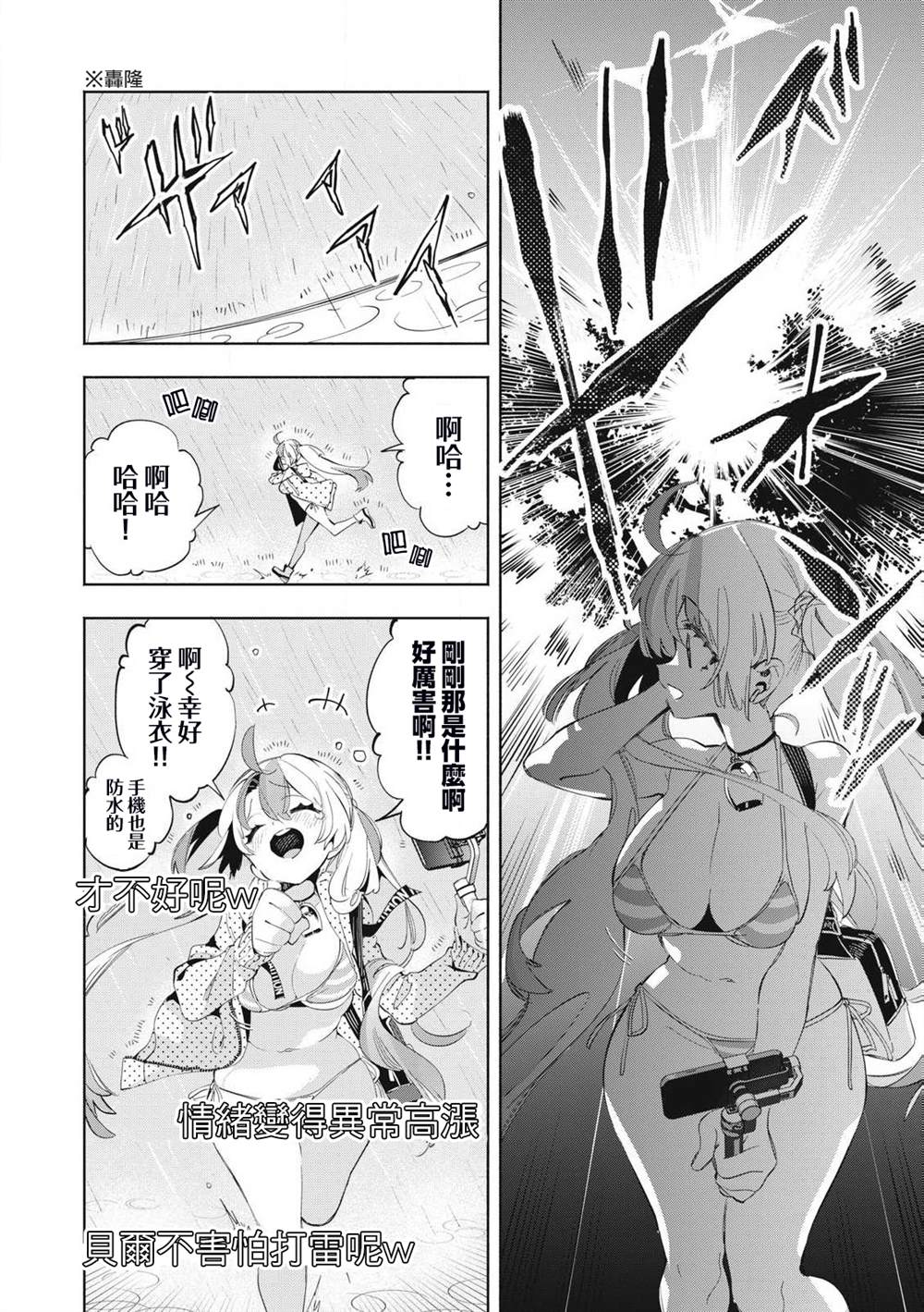 第23.2话7