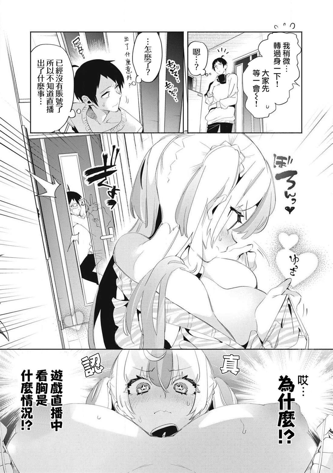 第26.1话6