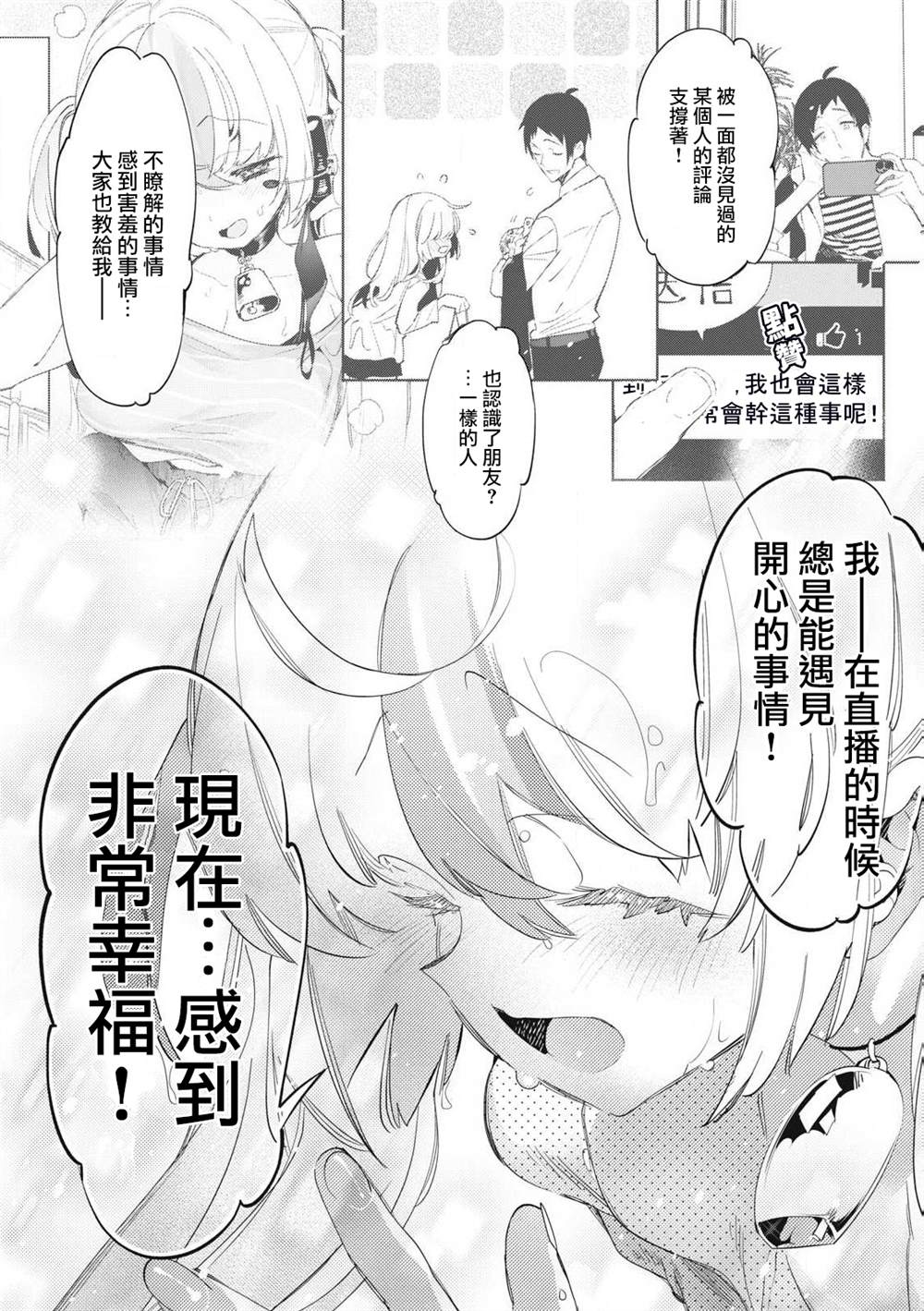 第23.3话1