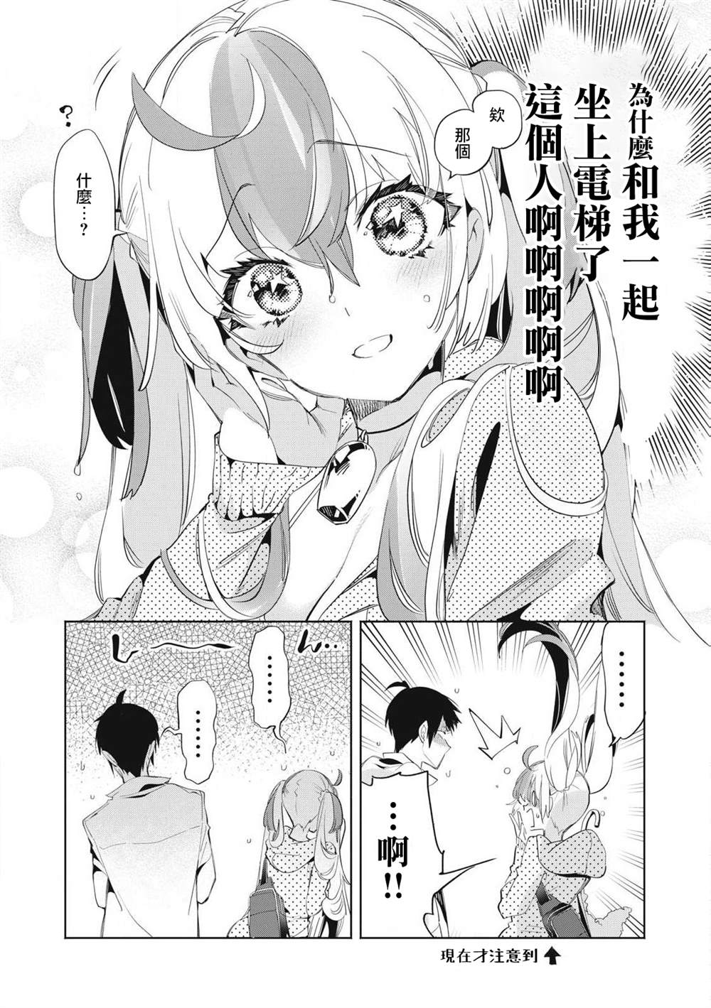 第24.1话3