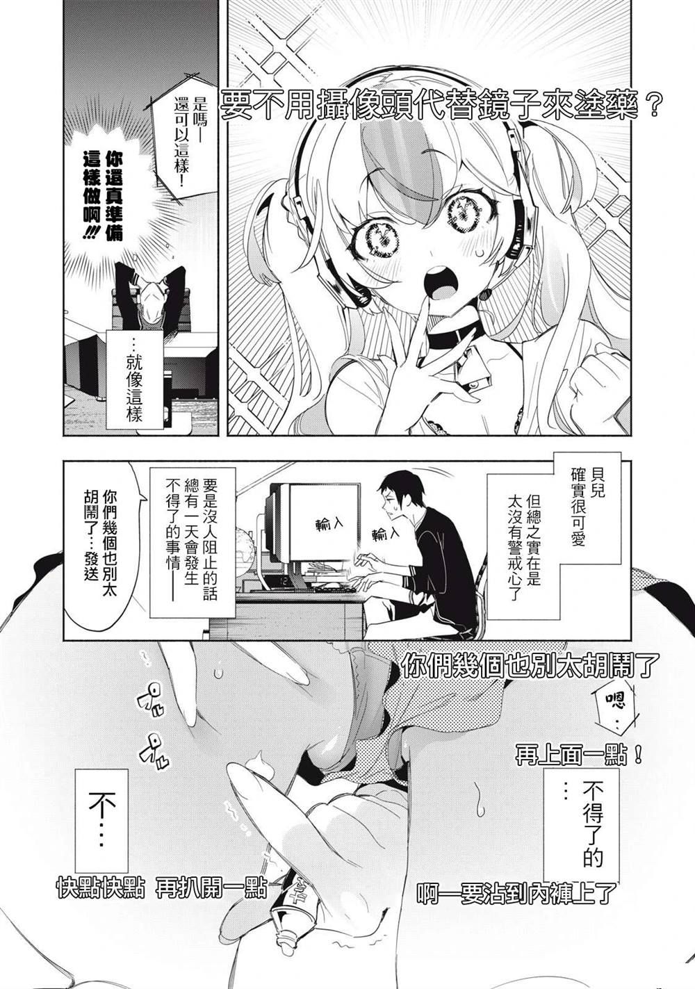 第3话2
