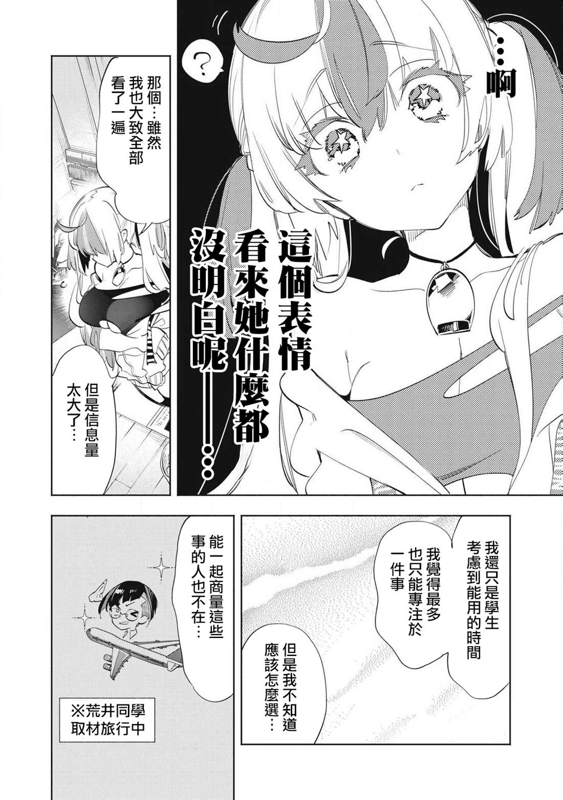 第28.2话4
