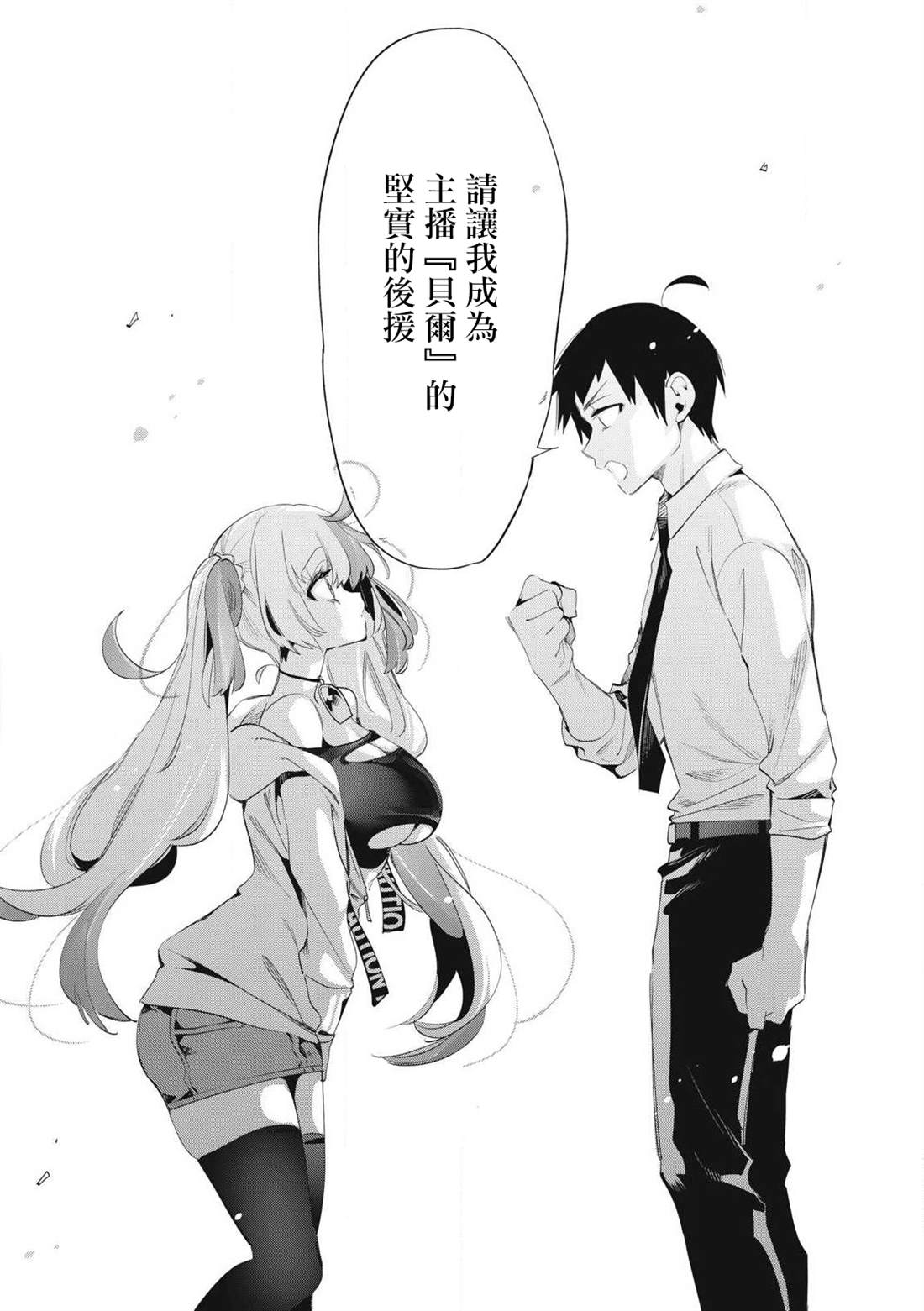 第28.3话10