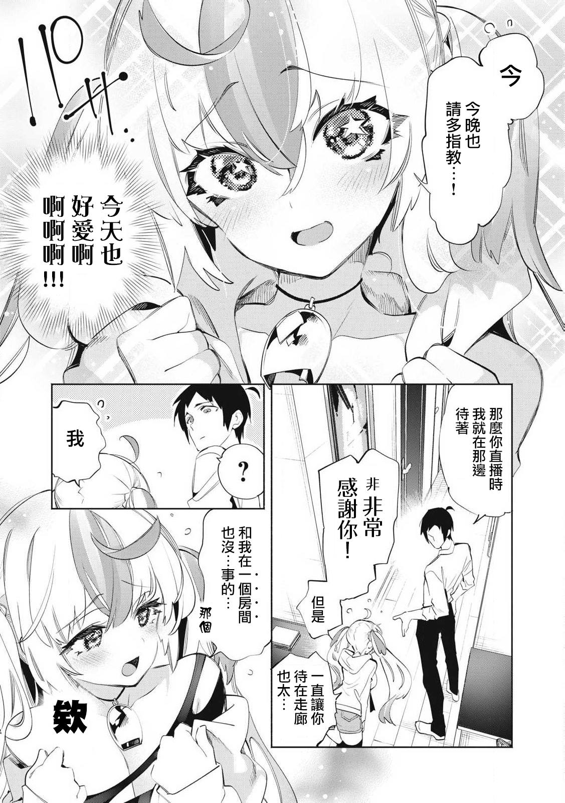 第28.1话4
