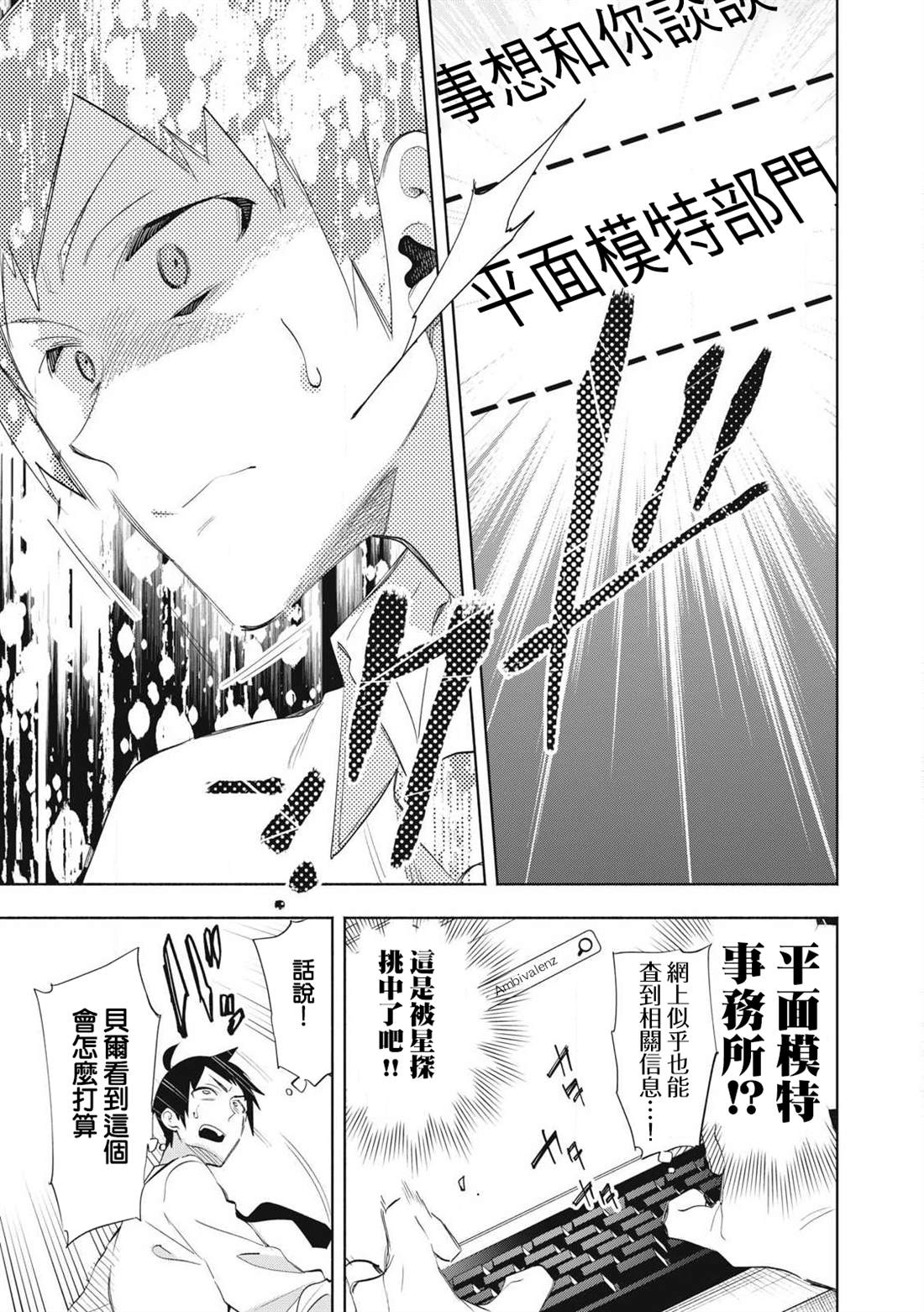 第28.2话3
