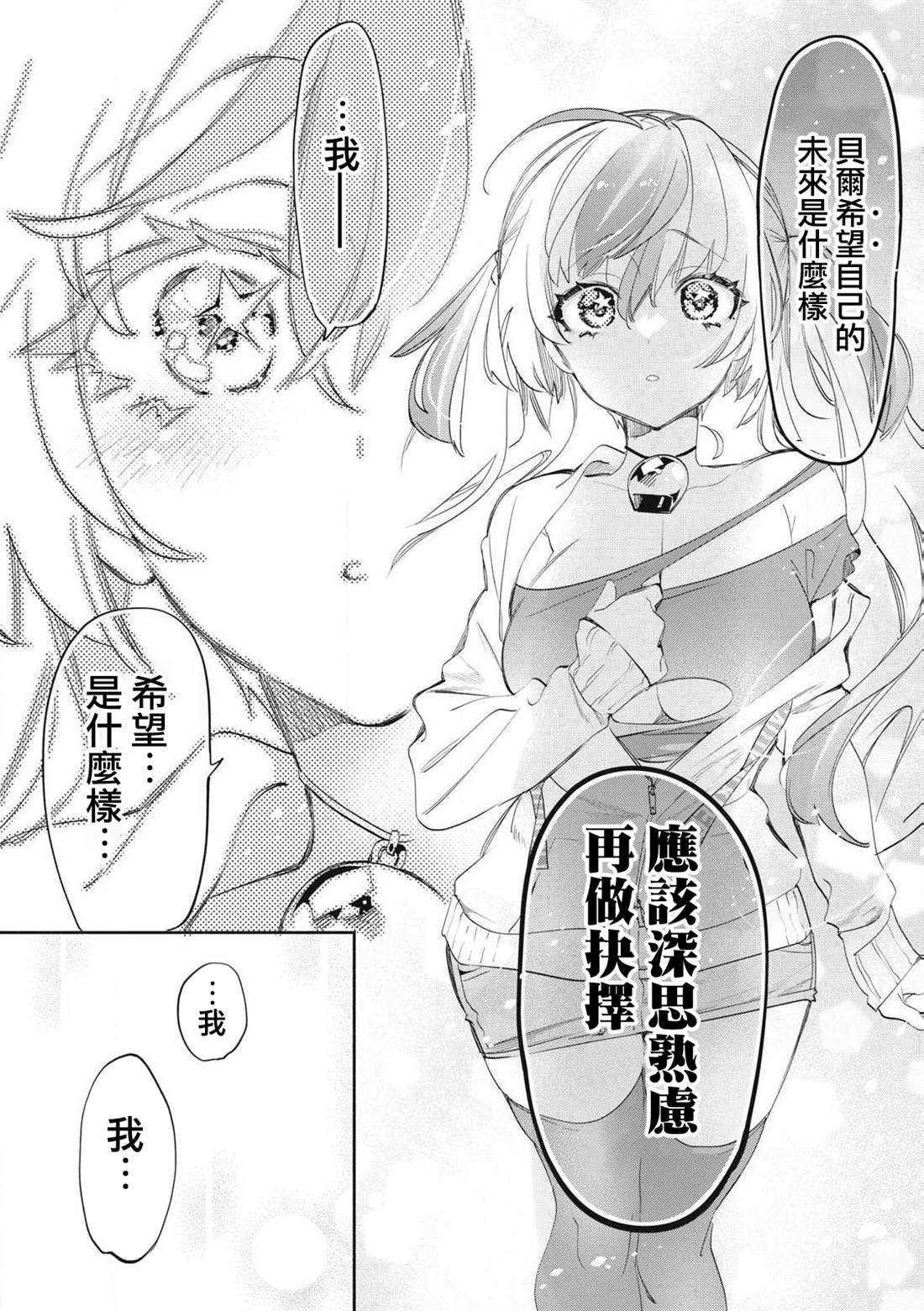 第28.3话1