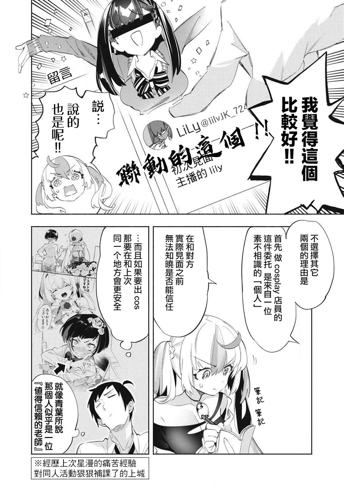 第28.2话6