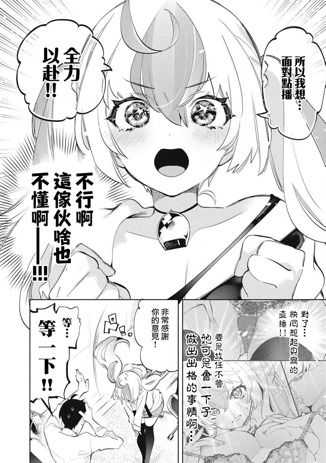 第28.3话3