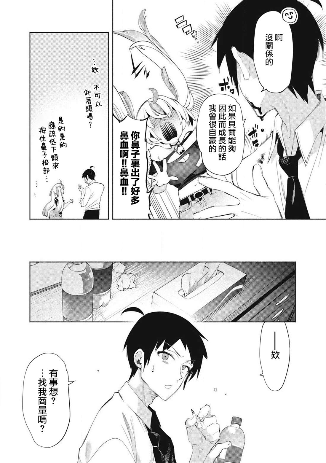 第28.2话0