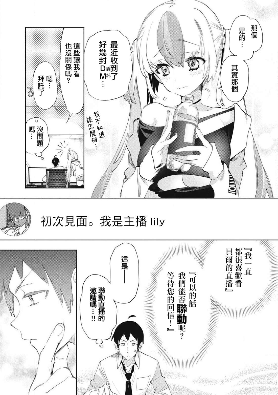 第28.2话1