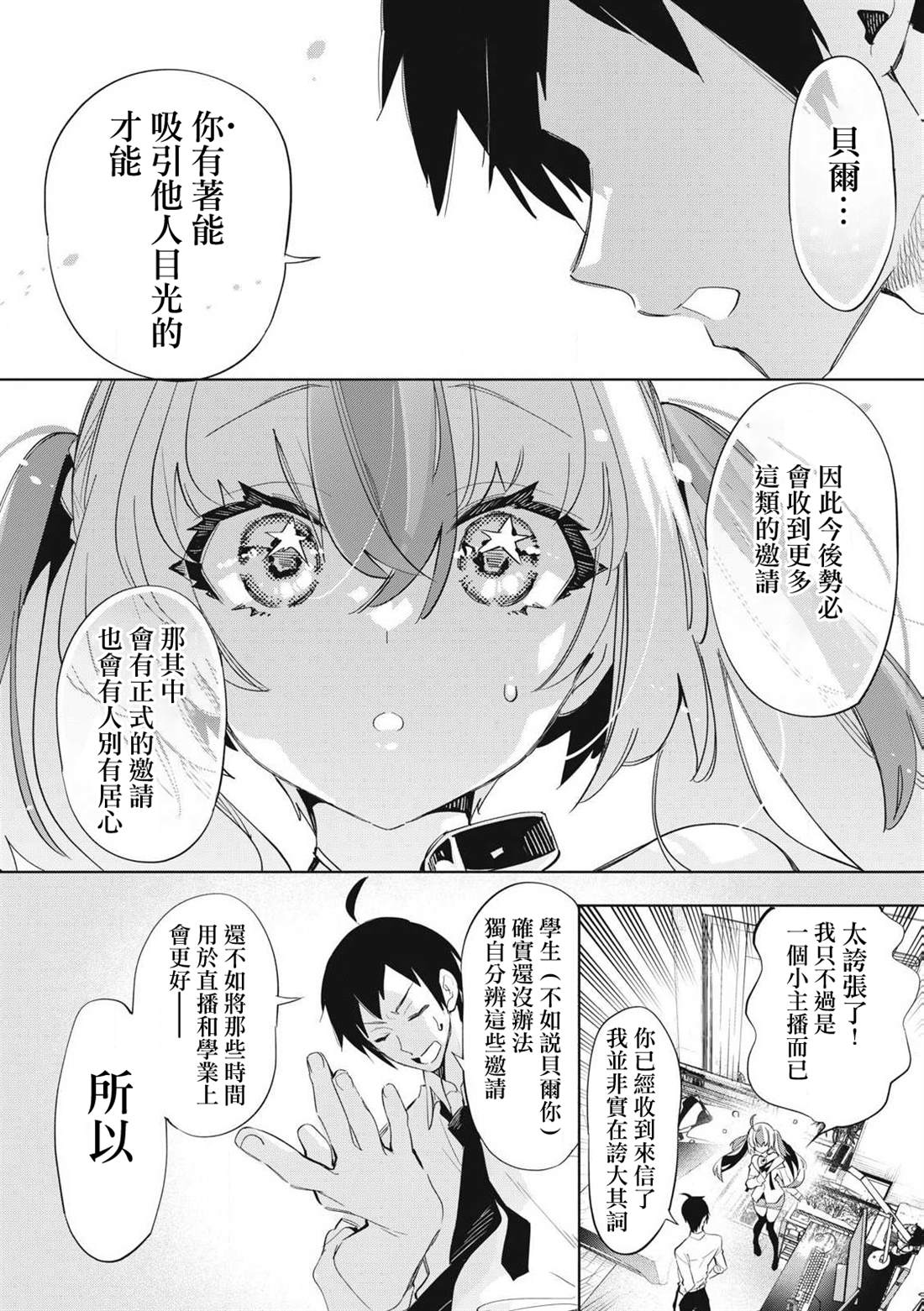 第28.3话9