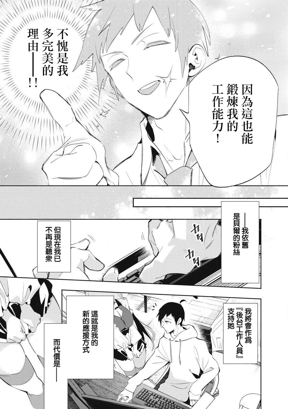 第28.3话12