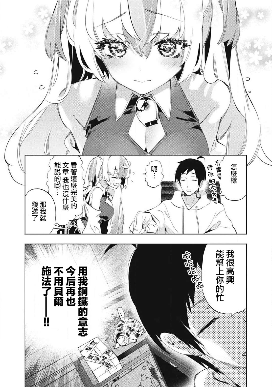 第28.3话13