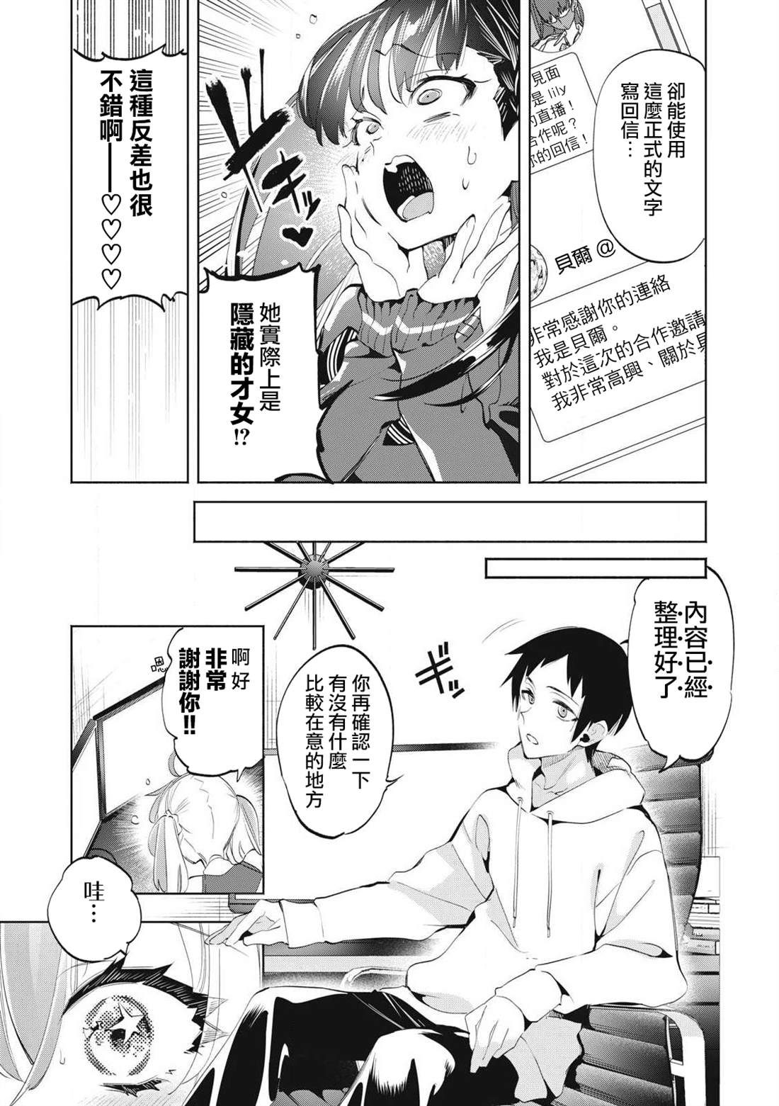 第28.3话6