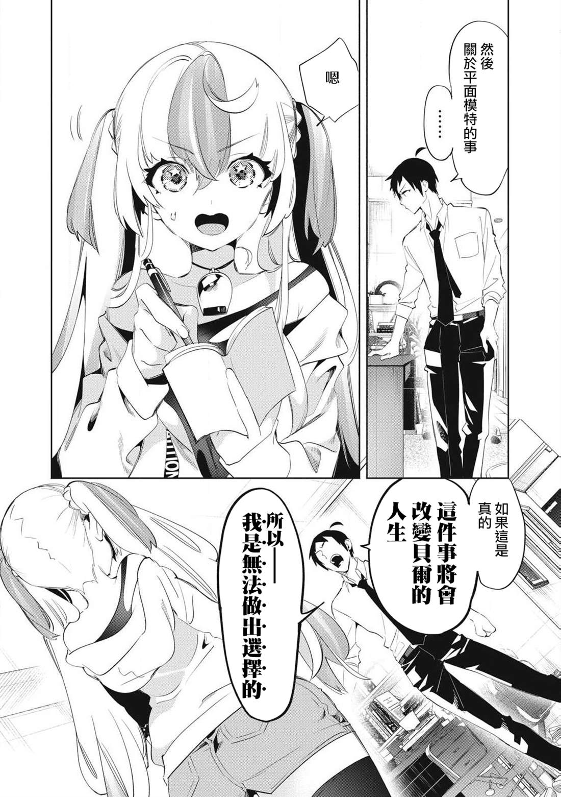 第28.3话0