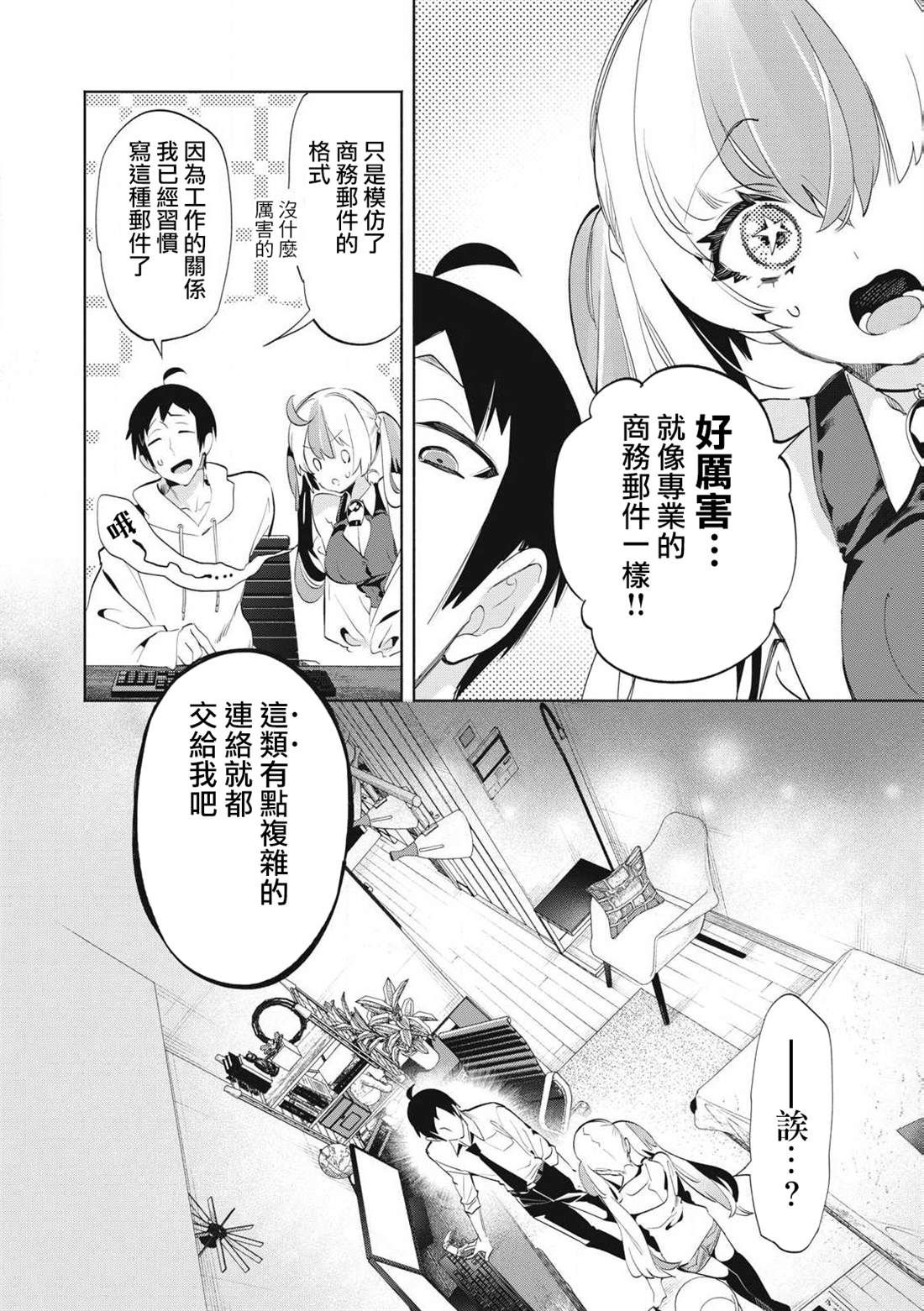 第28.3话7