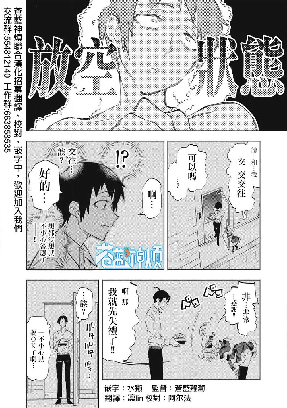 第33.3话0