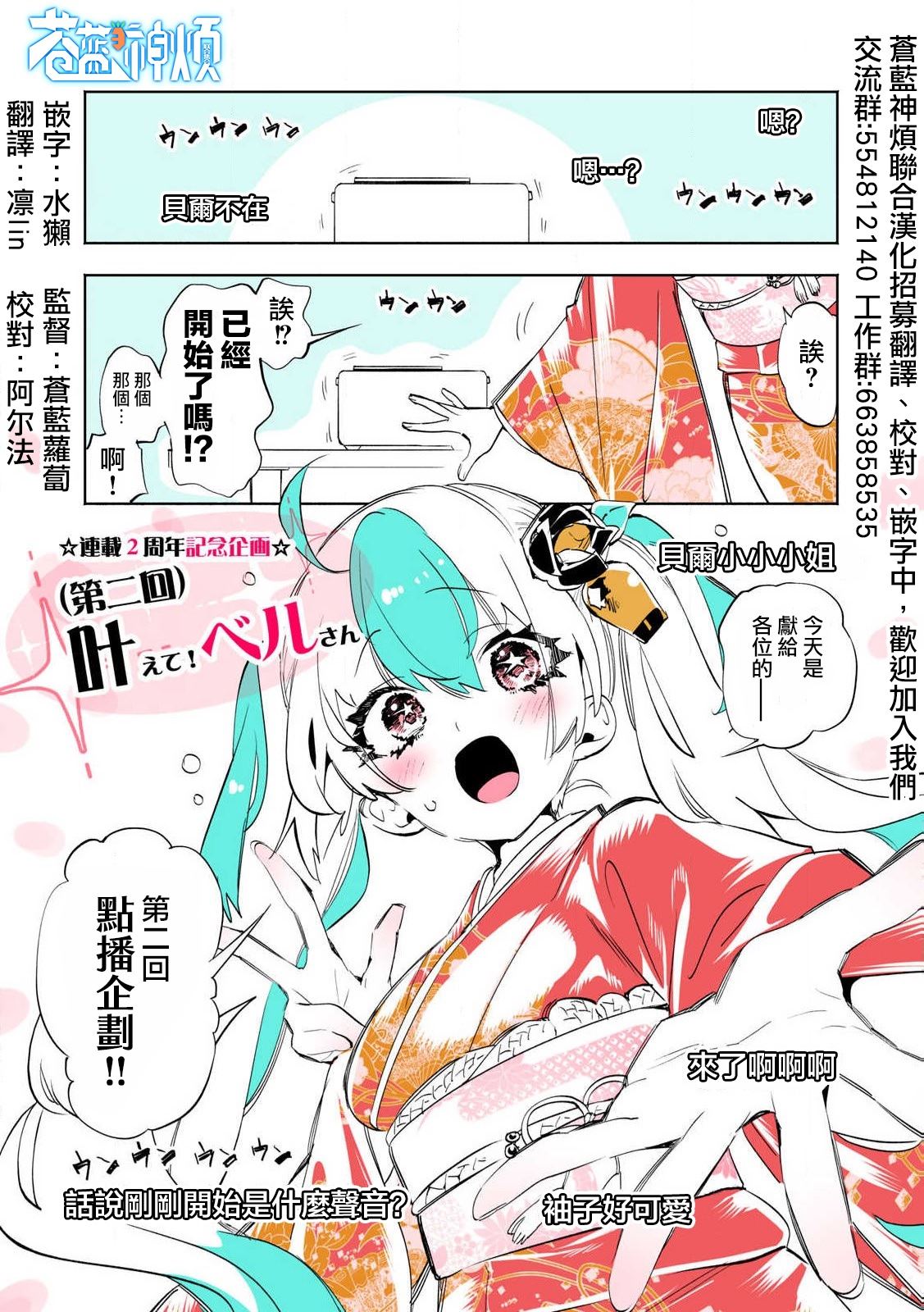 连载两周年纪念0