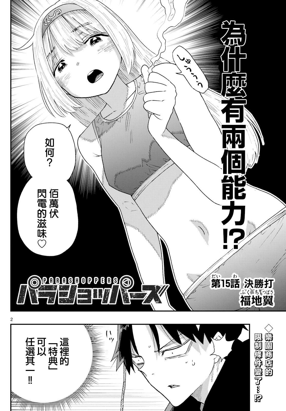 第15话1