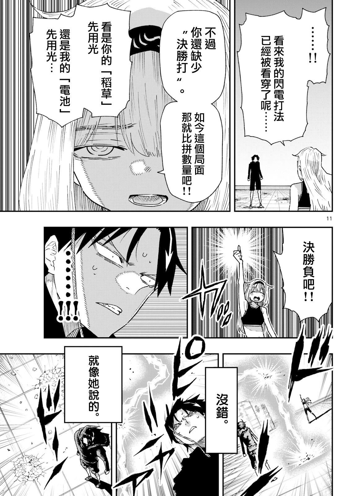 第15话10
